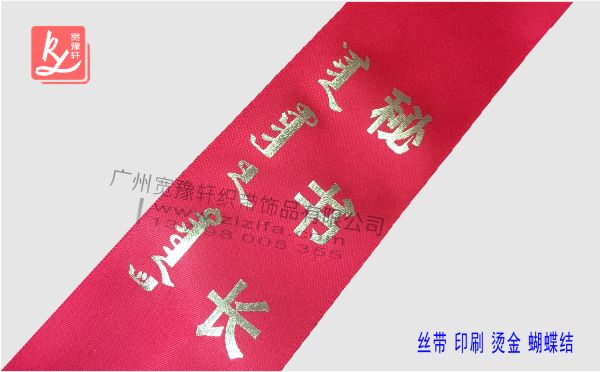 燙金印刷的燙金色