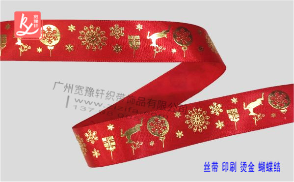 大紅色絲帶燙金折曲