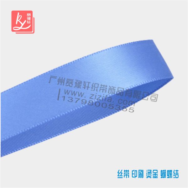 淺藍(lán)色滌綸緞帶
