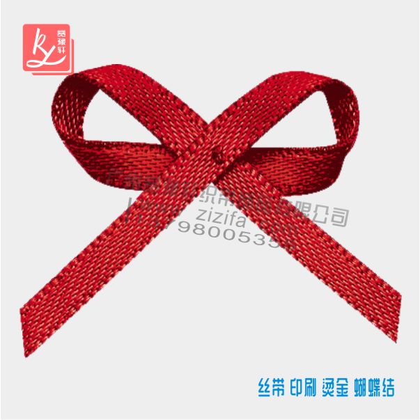 緞帶打結(jié)蝴蝶結(jié)生產(chǎn)廠家