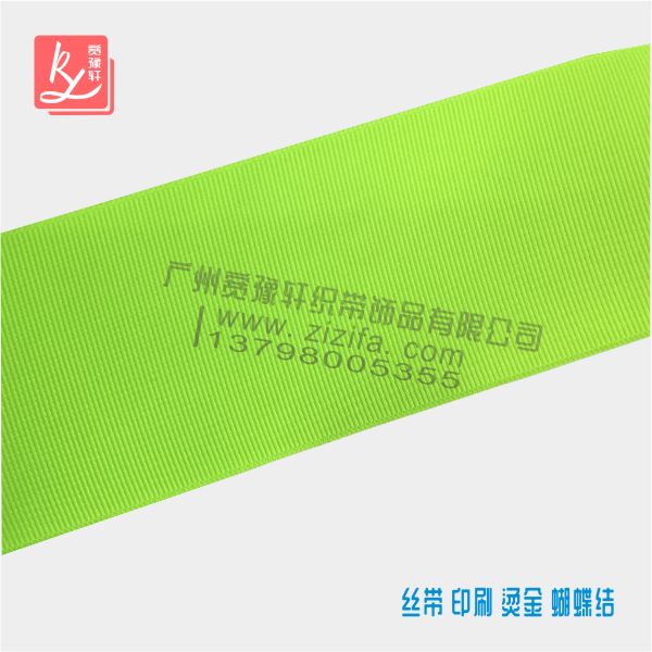 黃綠羅紋帶寬幅
